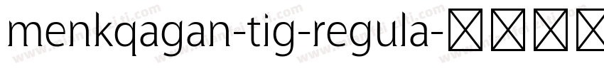 menkqagan-tig-regula字体转换