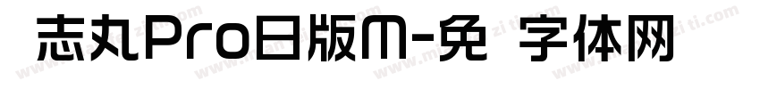 标志丸Pro日版M字体转换