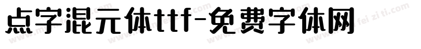点字混元体ttf字体转换