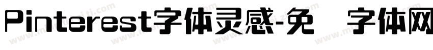 Pinterest字体灵感字体转换