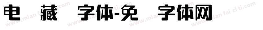 电脑藏语字体字体转换