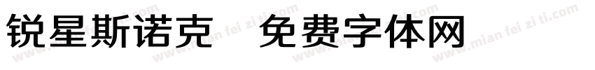 锐星斯诺克字体转换