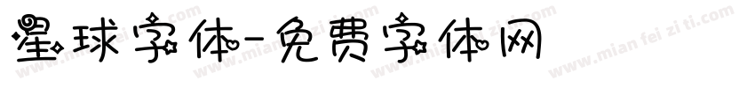 星球字体字体转换