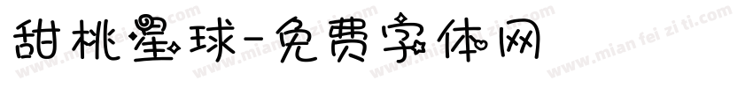 甜桃星球字体转换