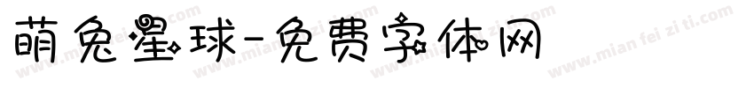 萌兔星球字体转换