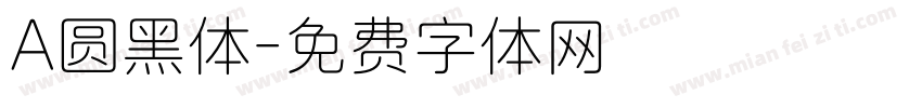 A圆黑体字体转换
