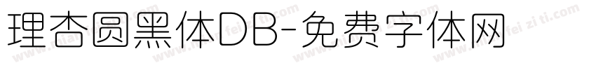 理杏圆黑体DB字体转换
