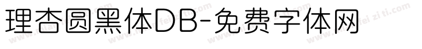 理杏圆黑体DB字体转换