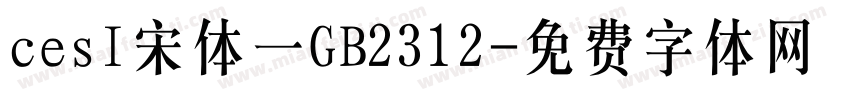 cesI宋体一GB2312字体转换