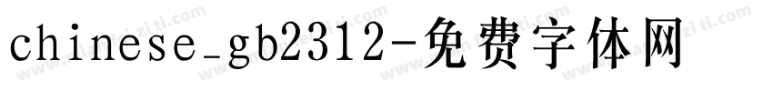 chinese_gb2312字体转换