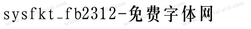 sysfkt_fb2312字体转换