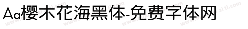 Aa樱木花海黑体字体转换