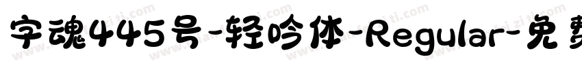字魂445号-轻吟体-Regular字体转换