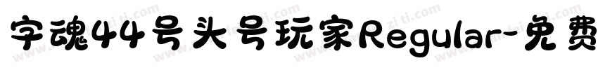 字魂44号头号玩家Regular字体转换