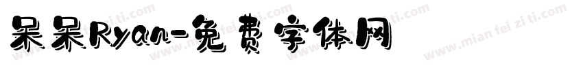 呆呆Ryan字体转换