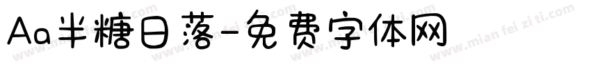 Aa半糖日落字体转换