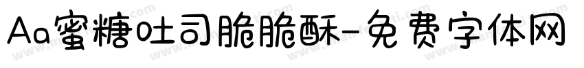Aa蜜糖吐司脆脆酥字体转换