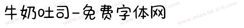 牛奶吐司字体转换