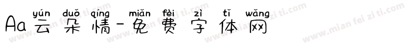 Aa云朵情字体转换