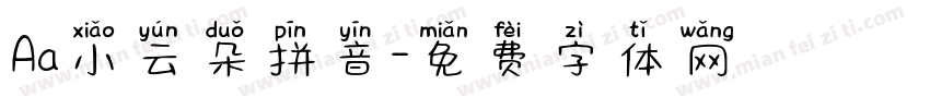 Aa小云朵拼音字体转换