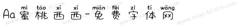 Aa蜜桃西西字体转换