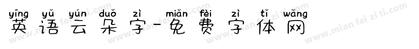 英语云朵字字体转换