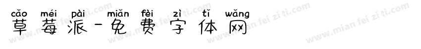 草莓派字体转换