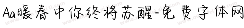 Aa暖春中你终将苏醒字体转换