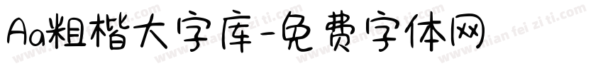 Aa粗楷大字库字体转换