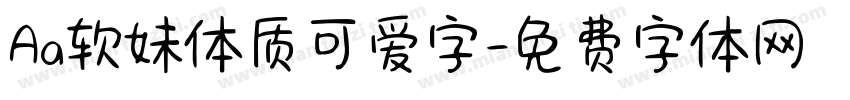 Aa软妹体质可爱字字体转换