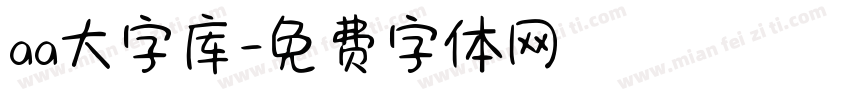 aa大字库字体转换