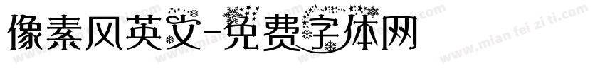 像素风英文字体转换