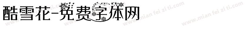 酷雪花字体转换