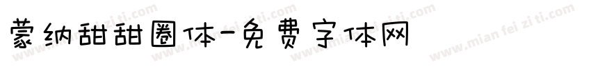 蒙纳甜甜圈体字体转换