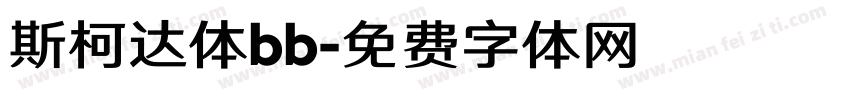 斯柯达体bb字体转换