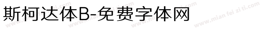 斯柯达体B字体转换