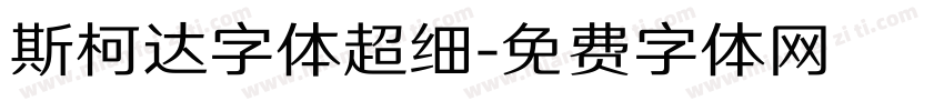 斯柯达字体超细字体转换