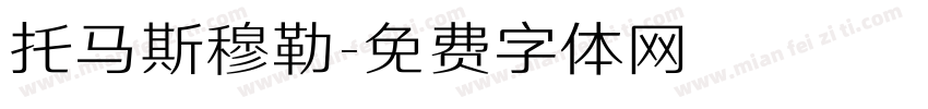 托马斯穆勒字体转换