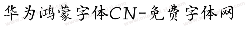 华为鸿蒙字体CN字体转换