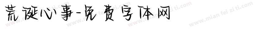 荒诞心事字体转换