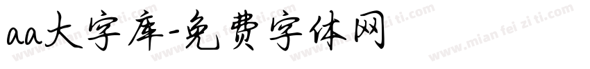 aa大字库字体转换