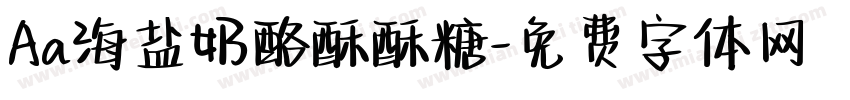 Aa海盐奶酪酥酥糖字体转换