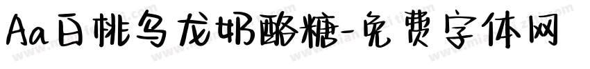 Aa白桃乌龙奶酪糖字体转换