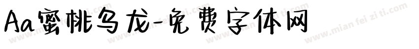 Aa蜜桃乌龙字体转换