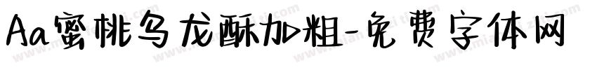 Aa蜜桃乌龙酥加粗字体转换