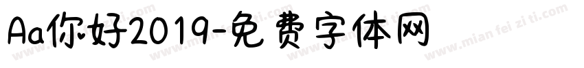 Aa你好2019字体转换