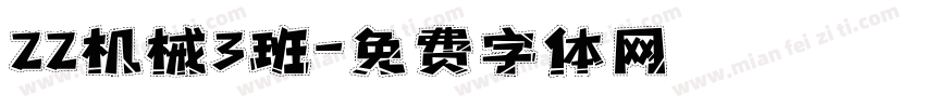 22机械3班字体转换