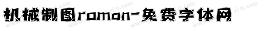 机械制图roman字体转换