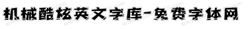 机械酷炫英文字库字体转换
