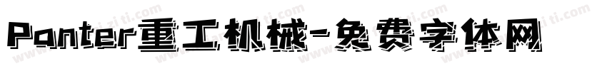 Panter重工机械字体转换